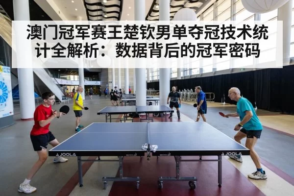 table tennis match action shot