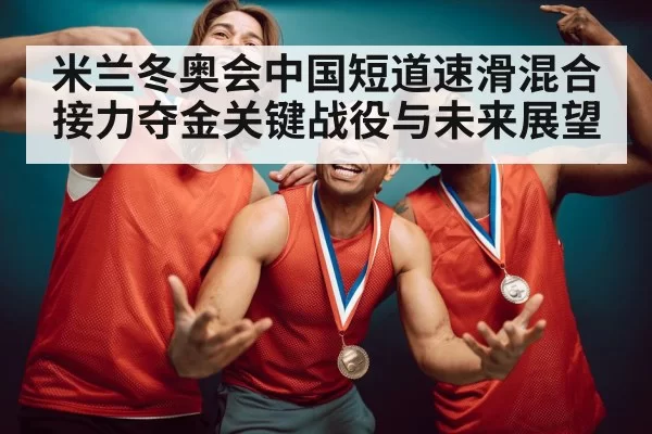 chinese athletes celebrating gold medal