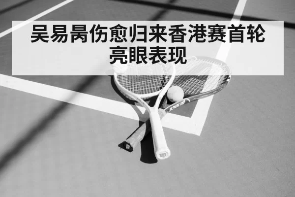 tennis racket ball