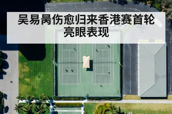 tennis court