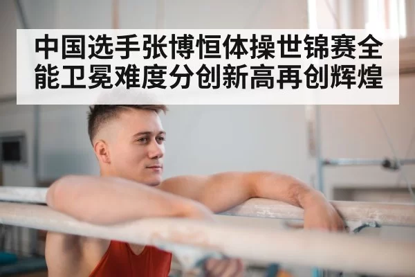 gymnast horizontal bar