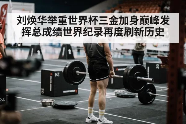 Chinese weightlifter competition