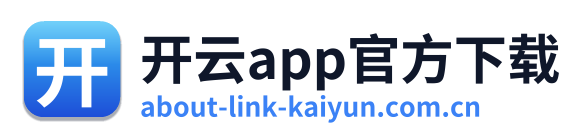 开云app官方下载